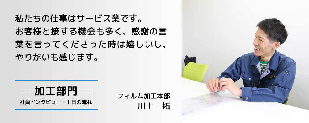 » 川上 拓 株式会社ONO plus